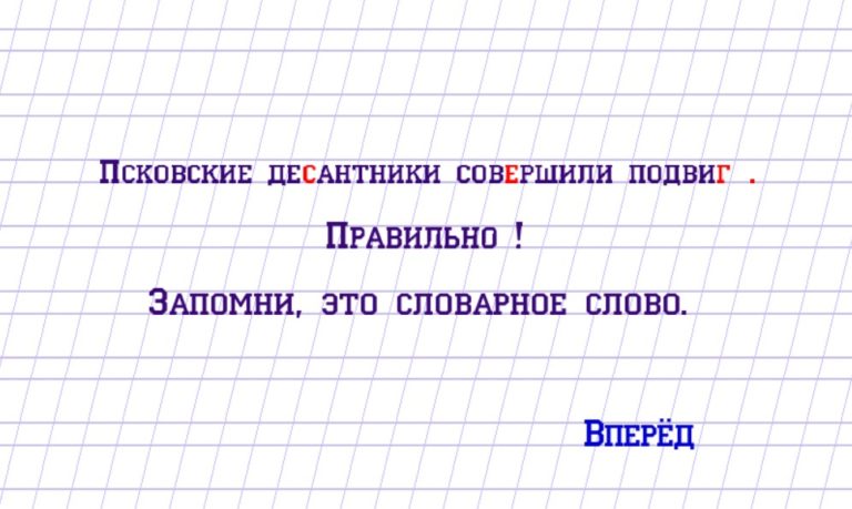Учим русский язык для Android