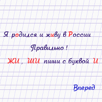Учим русский язык для Android