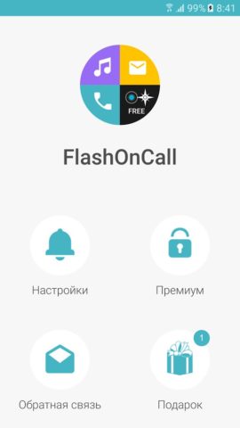 FlashOnCall for Android