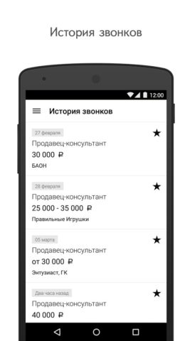 Яндекс.Работа screenshot 5