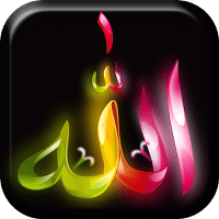 Allah Live Wallpaper pour Android