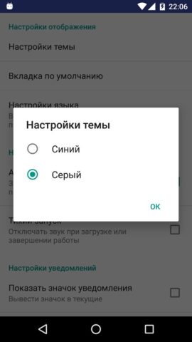 Android Assistant для Android