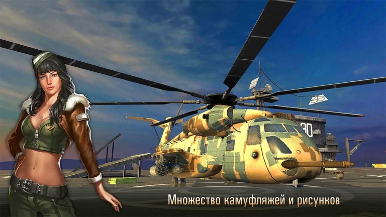 Battle of Helicopters для Windows