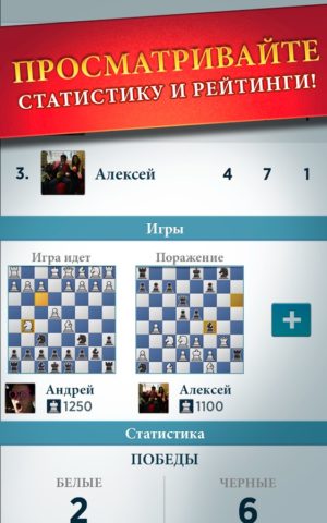 Chess With Friends pour Android