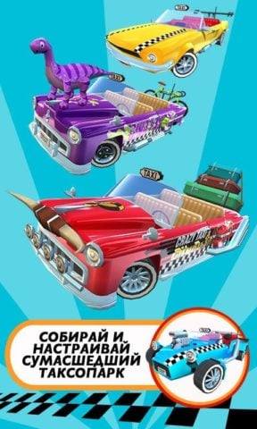 Crazy Taxi City Rush для Android