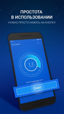 DU Cleaner for Android