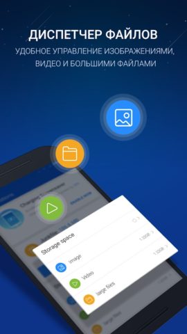 DU Cleaner for Android