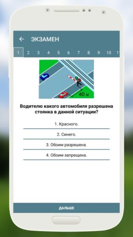 Экзамен ПДД Казахстан для Android