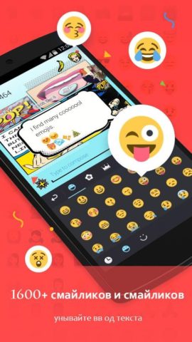 GO Keyboard for Android