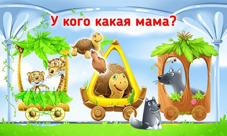 Изучаем животных для малышей для Android