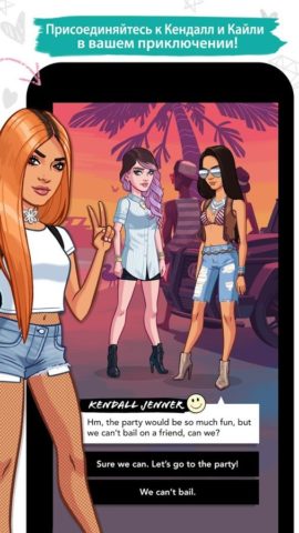KENDALL and KYLIE per Android