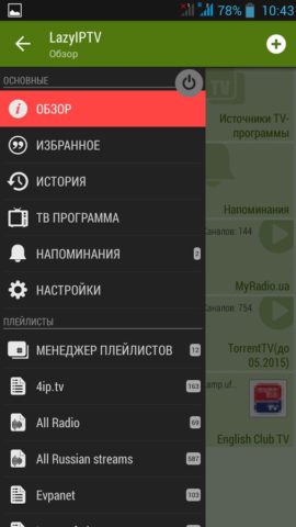 LAZY IPTV per Android
