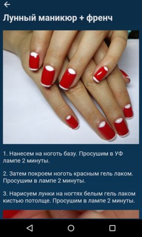 MANICURE! HAIRSTYLE! MAKEUP! สำหรับ Android