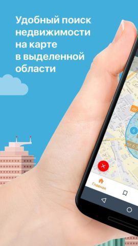 Move.Ru для Android