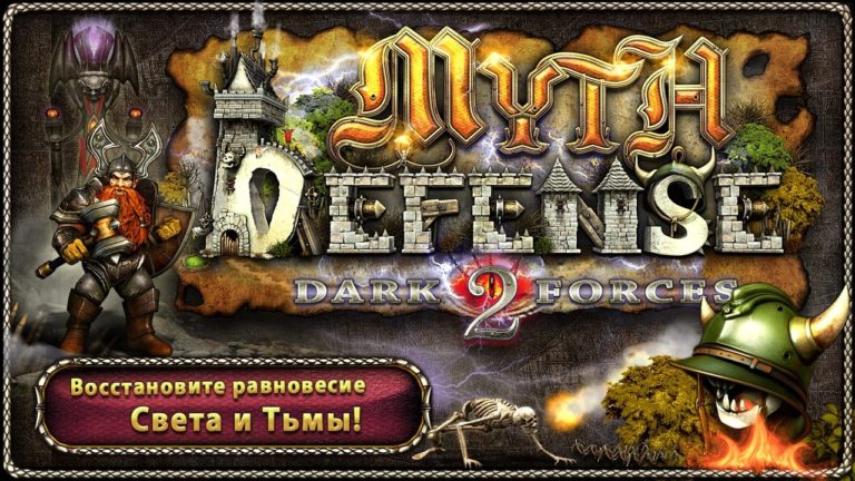 Myth Defense 2 cho Windows