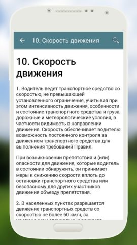 ПДД Казахстан 2023 для Android