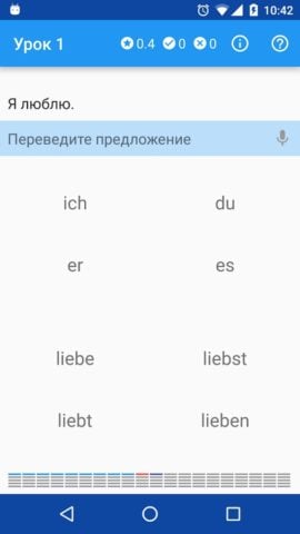 Полиглот: немецкий язык screenshot 1