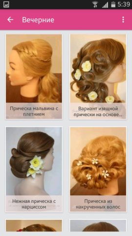 Hairstyles per Android