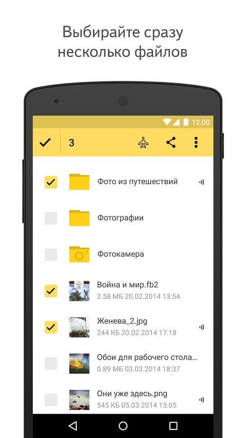 Приложение Яндекс.Диск