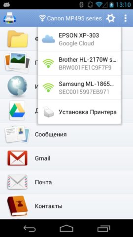 PrintHand для Android