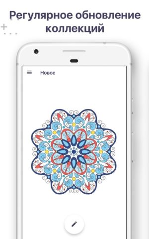 Coloring Book for Me & Mandala für Android
