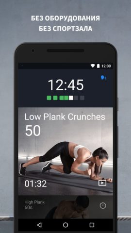 Runtastic Results لنظام Android