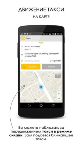 Rutaxi.Online para Android