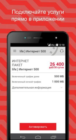 Smart life pour Android