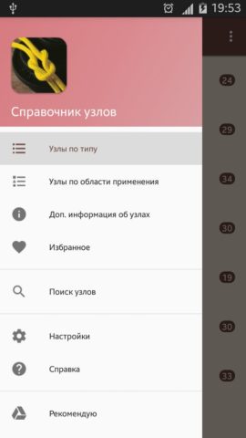 Справочник узлов для Android