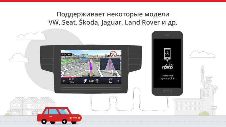 Sygic Car Navigation для Android