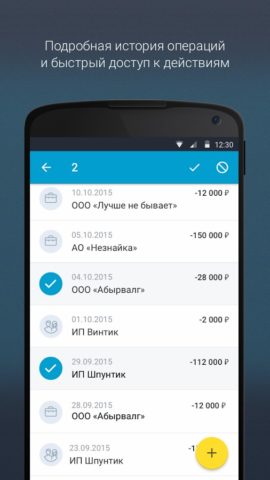 Тинькофф Бизнес для Android