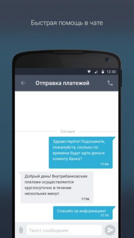 Тинькофф Бизнес для Android