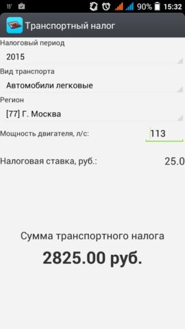 transport Tax for Android