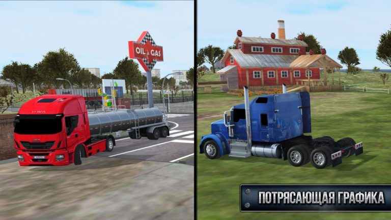 Android 用 Truck Simulator 2017