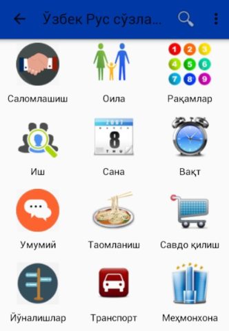 Ўзбекча Русча Сўзлашгич для Android