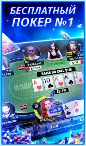 World Series of Poker для Android