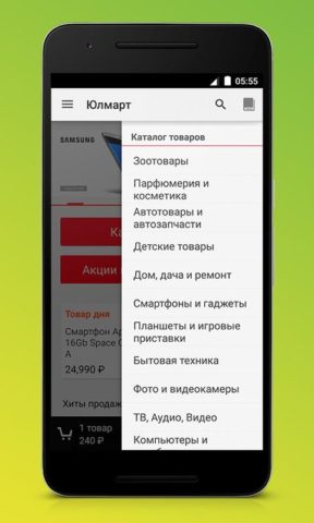 Юлмарт для Android