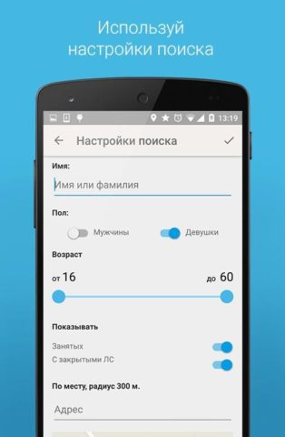 Знакомства рядом в ВК (ВКонтак для Android