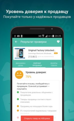 AliTools for AliExpress per Android