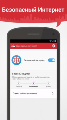 Dr.Safety for Android