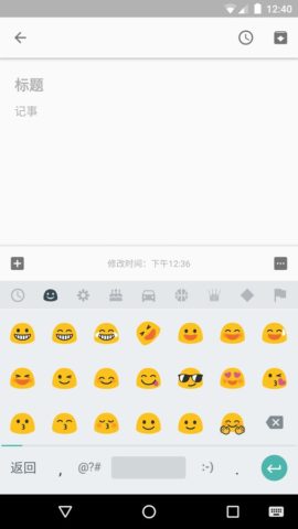 Android 用 Google Pinyin