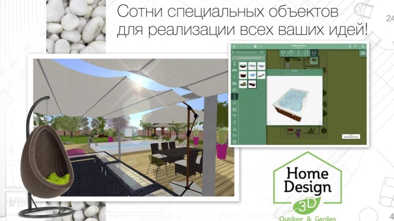 Home Design 3D Outdoor/Garden для Android — скриншот 4