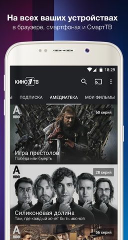 Кино 1 ТВ для Android