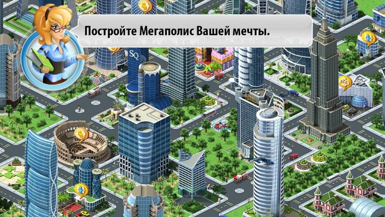 Мегаполис для Android