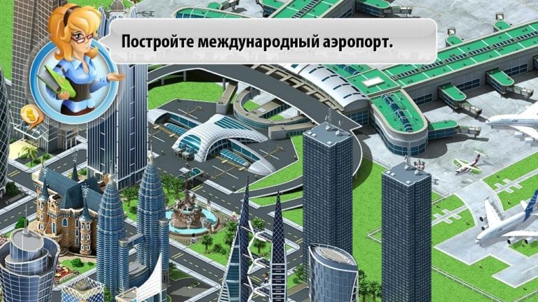 Мегаполис для Android