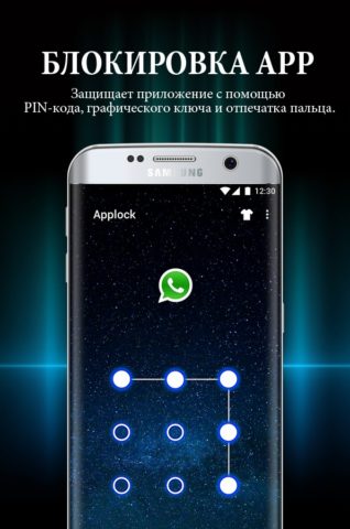 Virus Clean pour Android