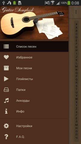 Песни под гитару Rus для Android