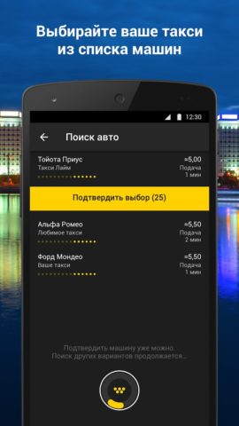 Такси Город для Android