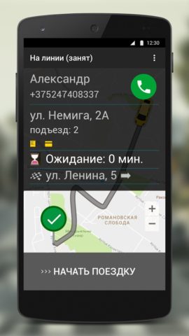 Такси Лайм Водитель для Android