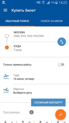 Aeroflot لنظام Android